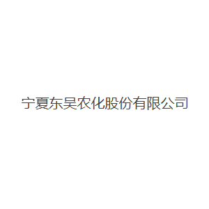 东吴农化